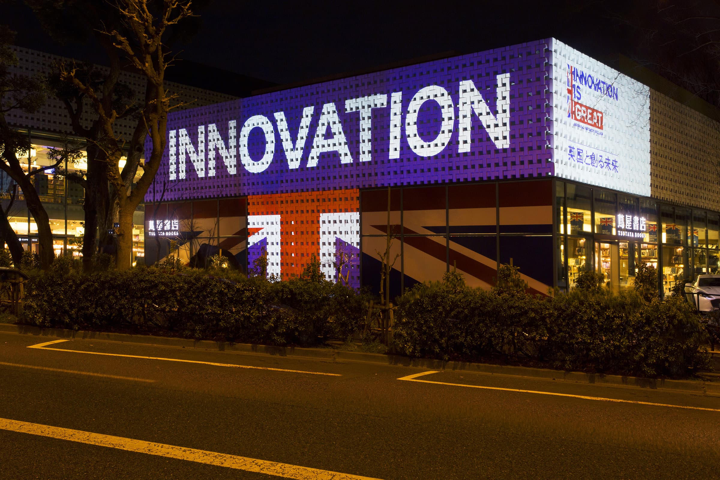 T-SITE「Innovation is GREAT」